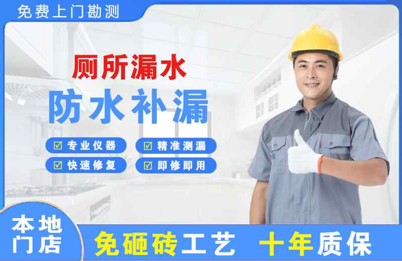 全椒厕所漏水维修